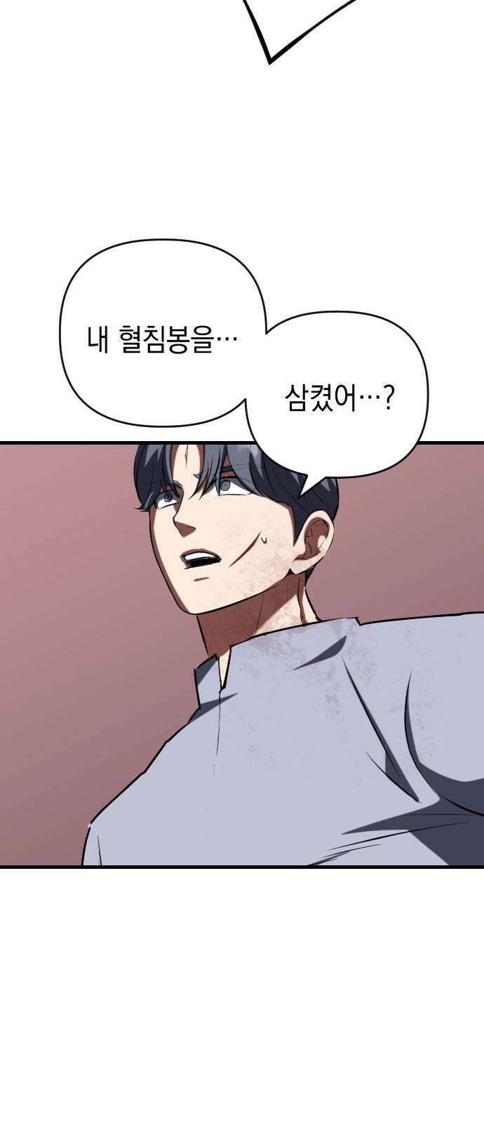 킬링킬러 131화 부적 35