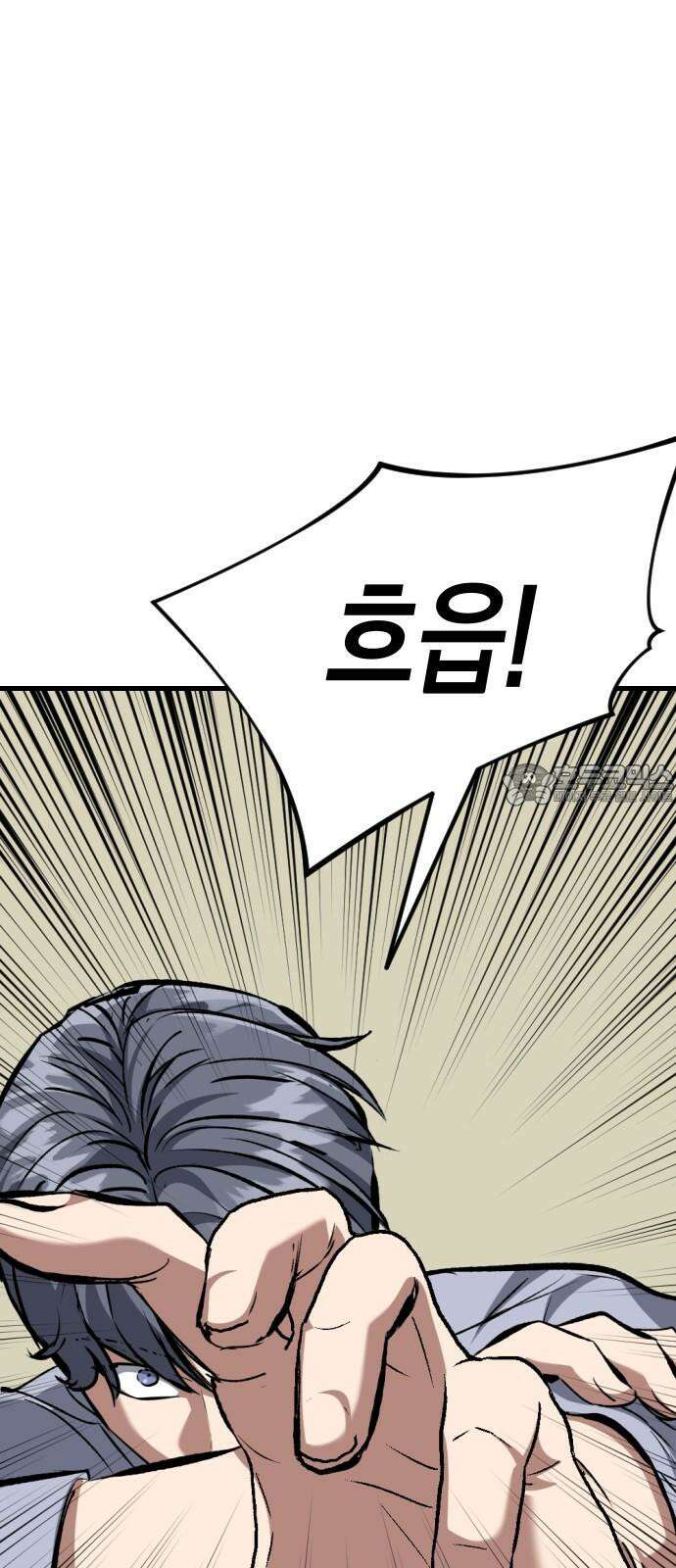 킬링킬러 131화 부적 36