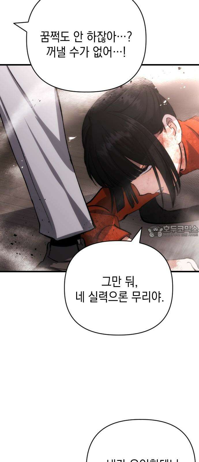 킬링킬러 131화 부적 39