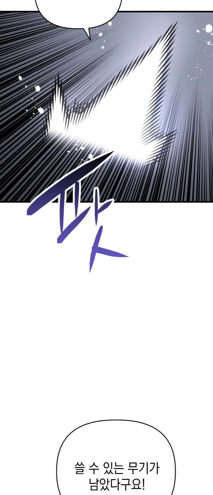 킬링킬러 131화 부적 41