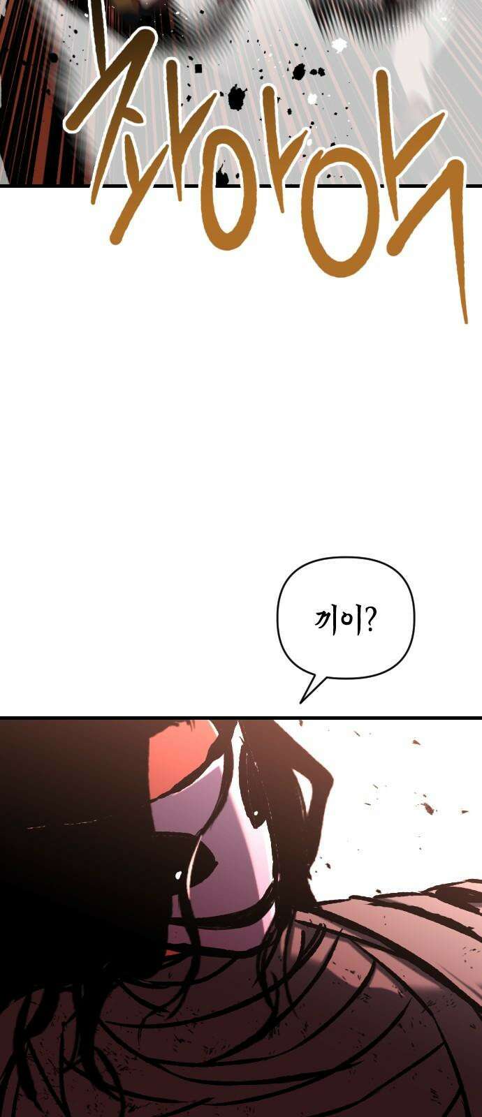 킬링킬러 131화 부적 44