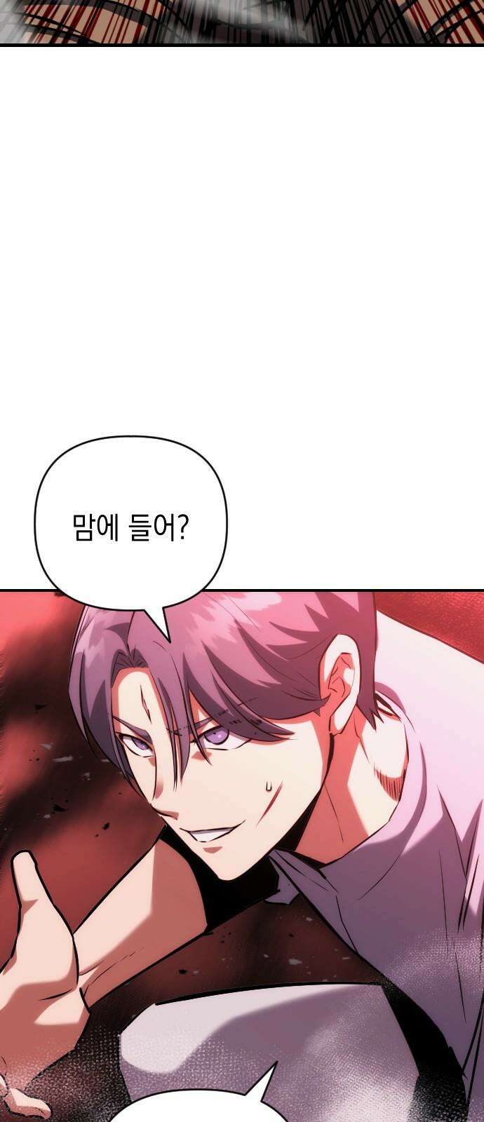 킬링킬러 131화 부적 46