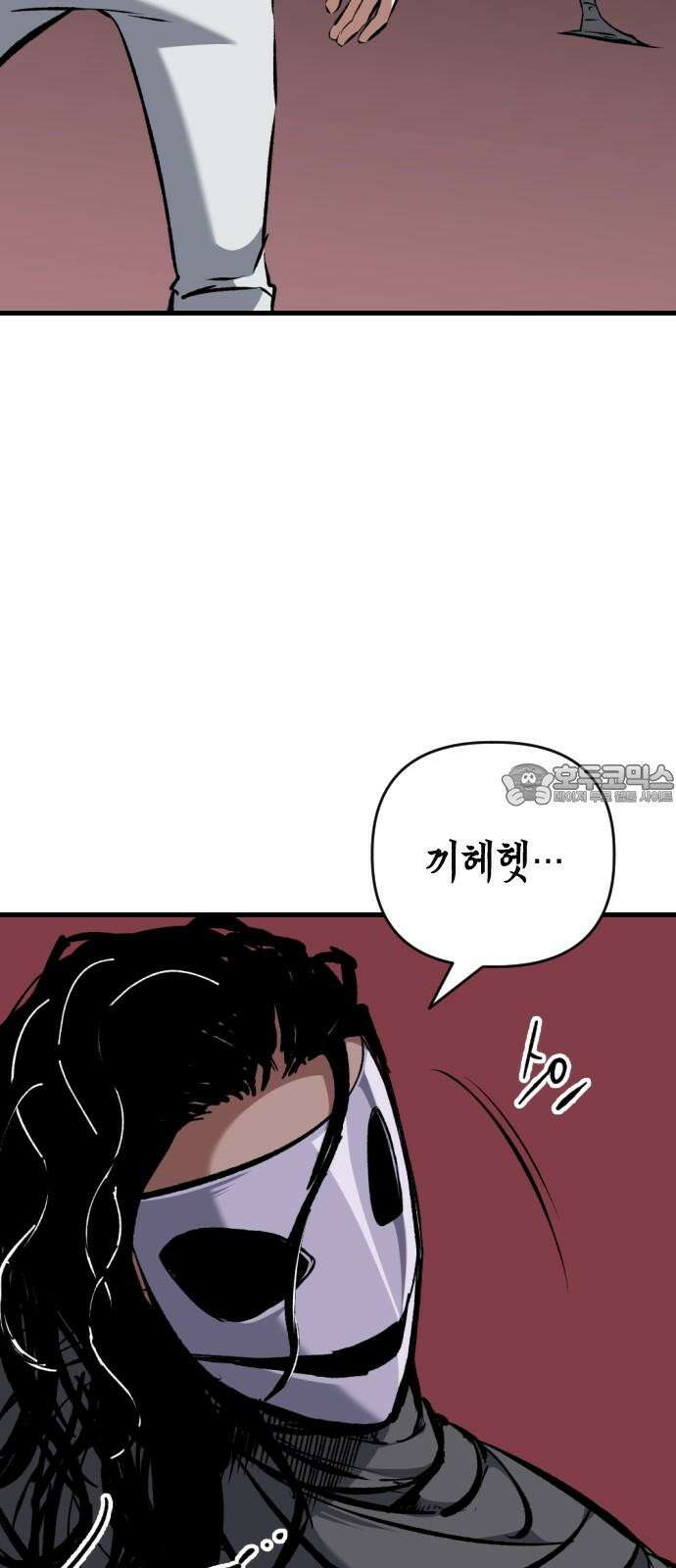 킬링킬러 131화 부적 48