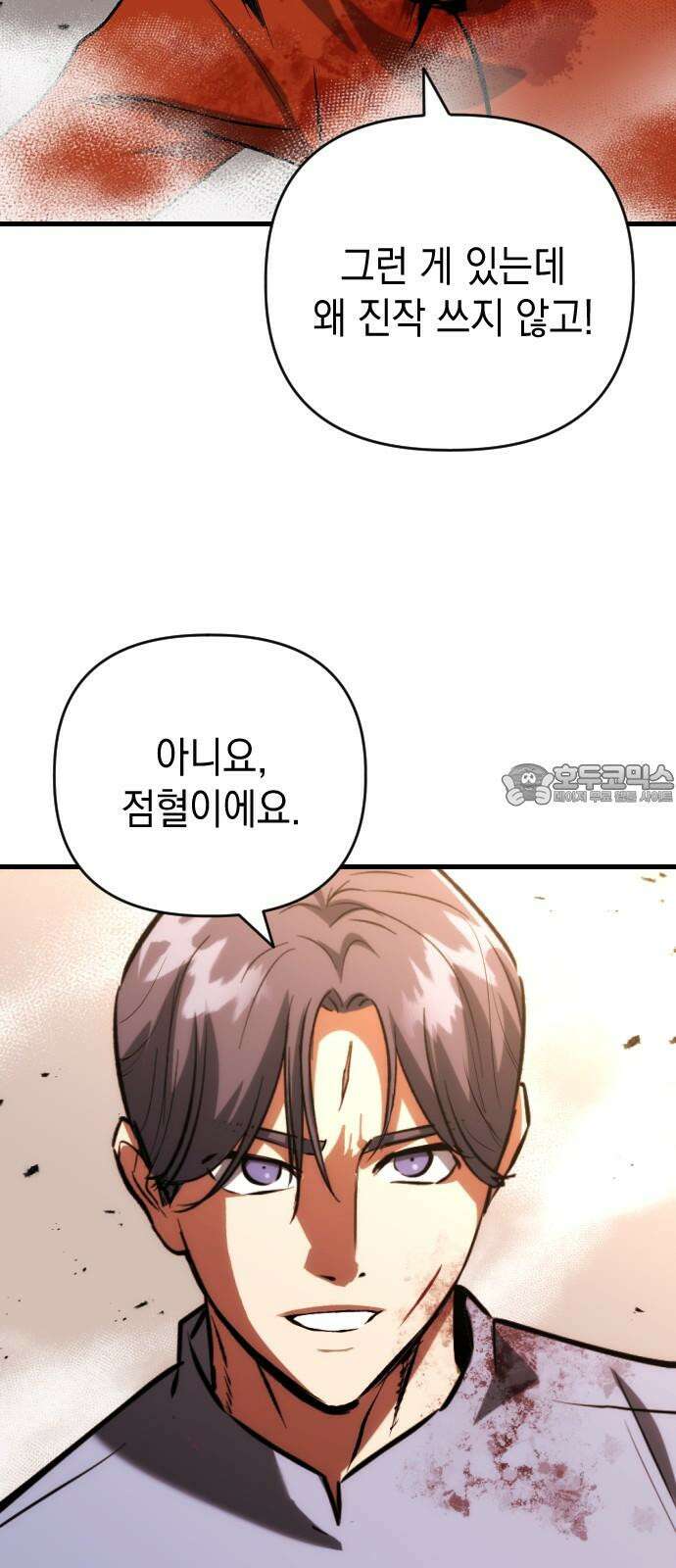 킬링킬러 131화 부적 51