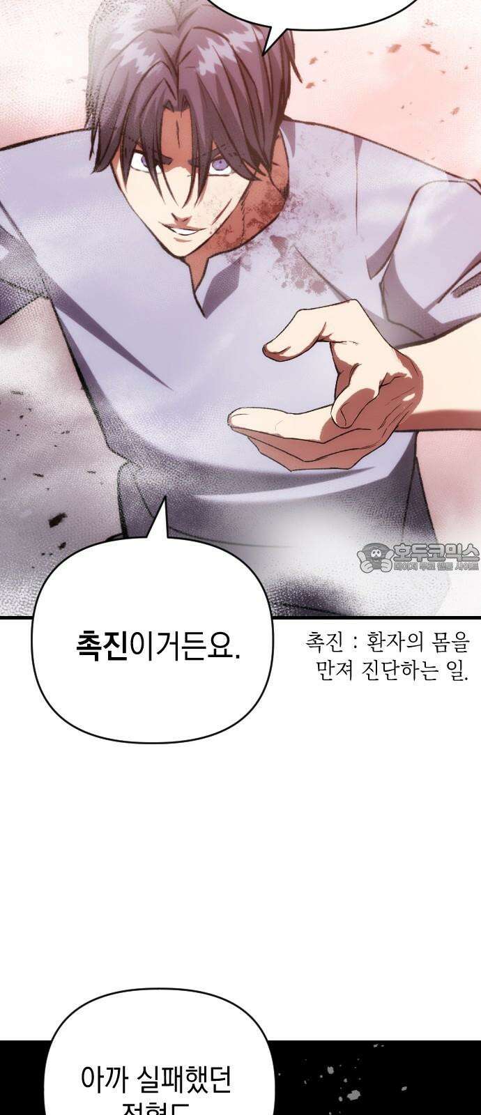 킬링킬러 131화 부적 54