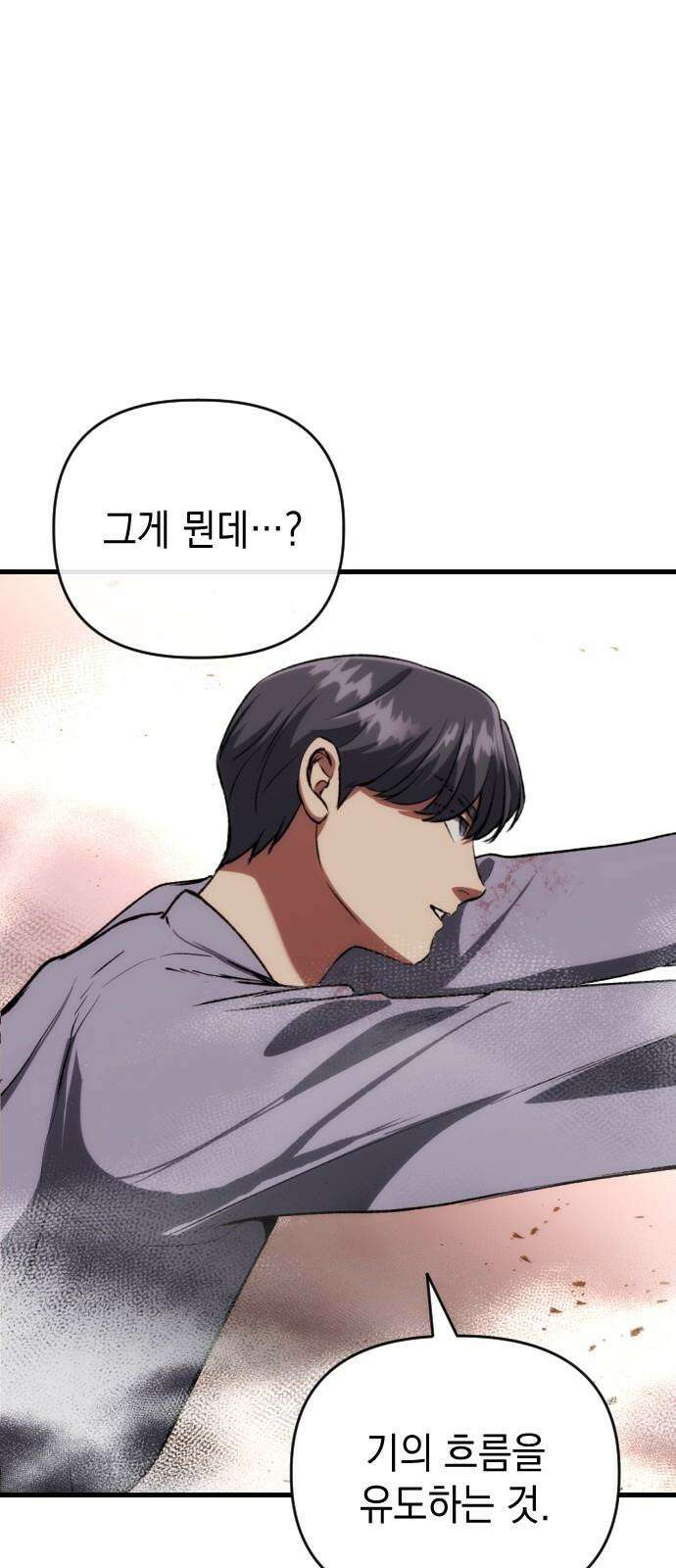 킬링킬러 131화 부적 58