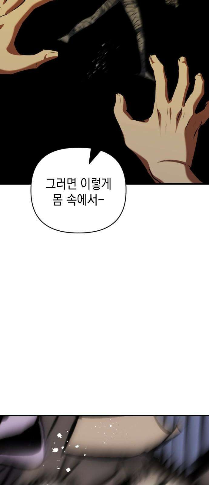 킬링킬러 131화 부적 61