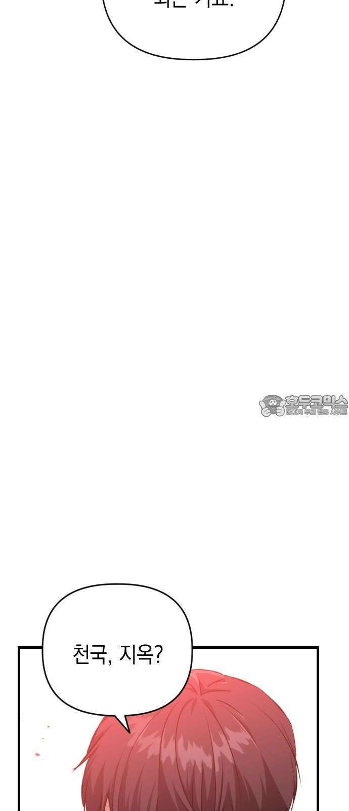 킬링킬러 131화 부적 69
