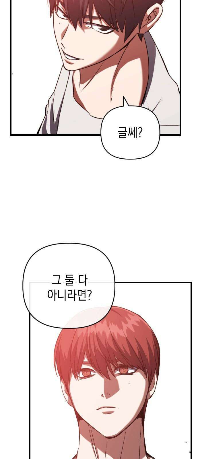 킬링킬러 131화 부적 70