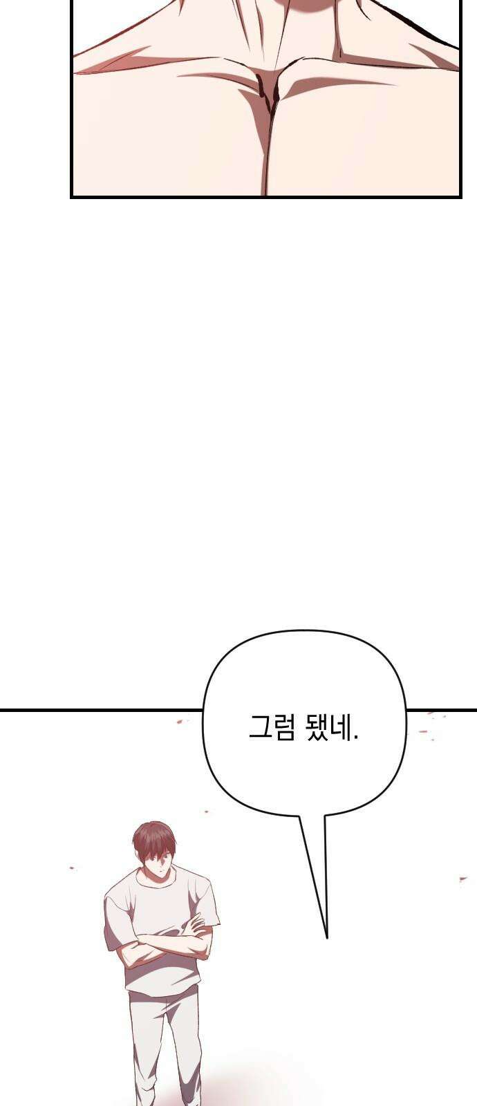 킬링킬러 131화 부적 71