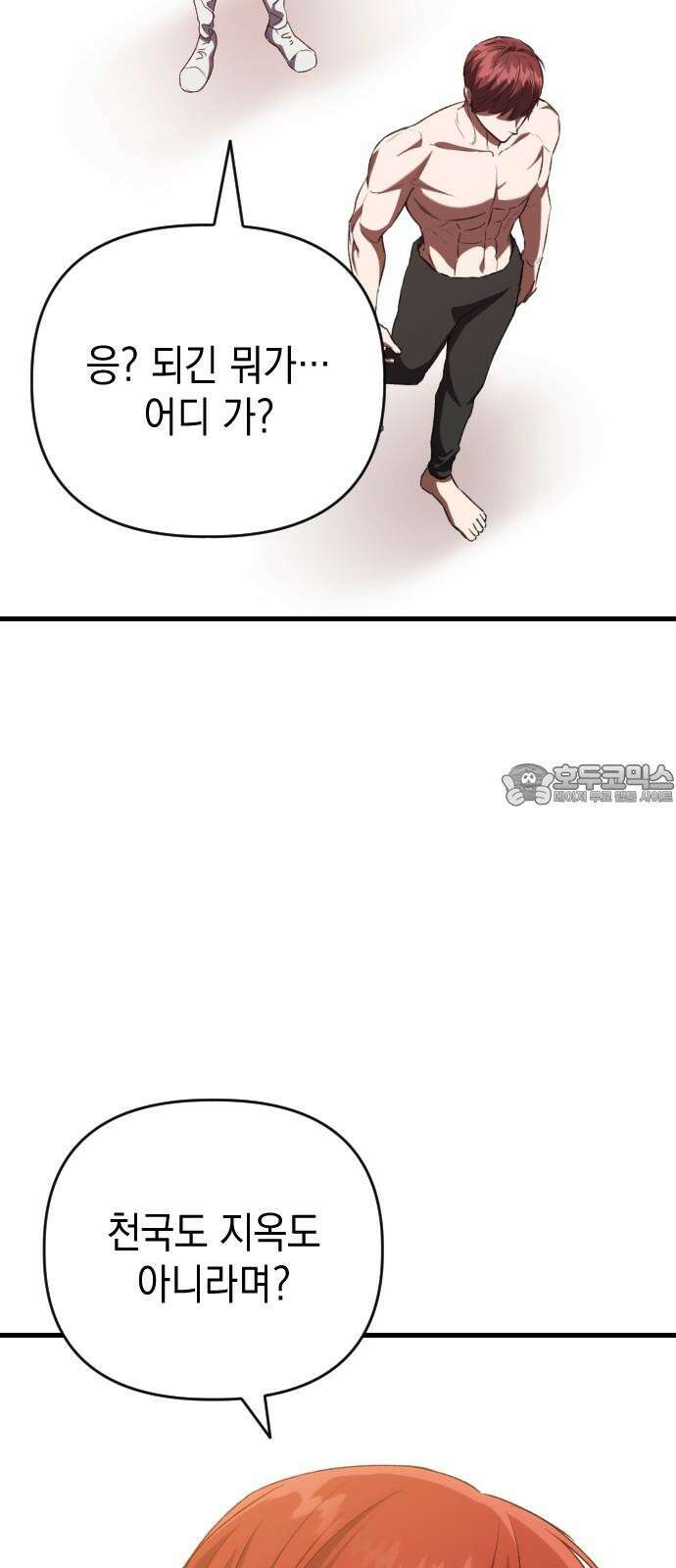 킬링킬러 131화 부적 72