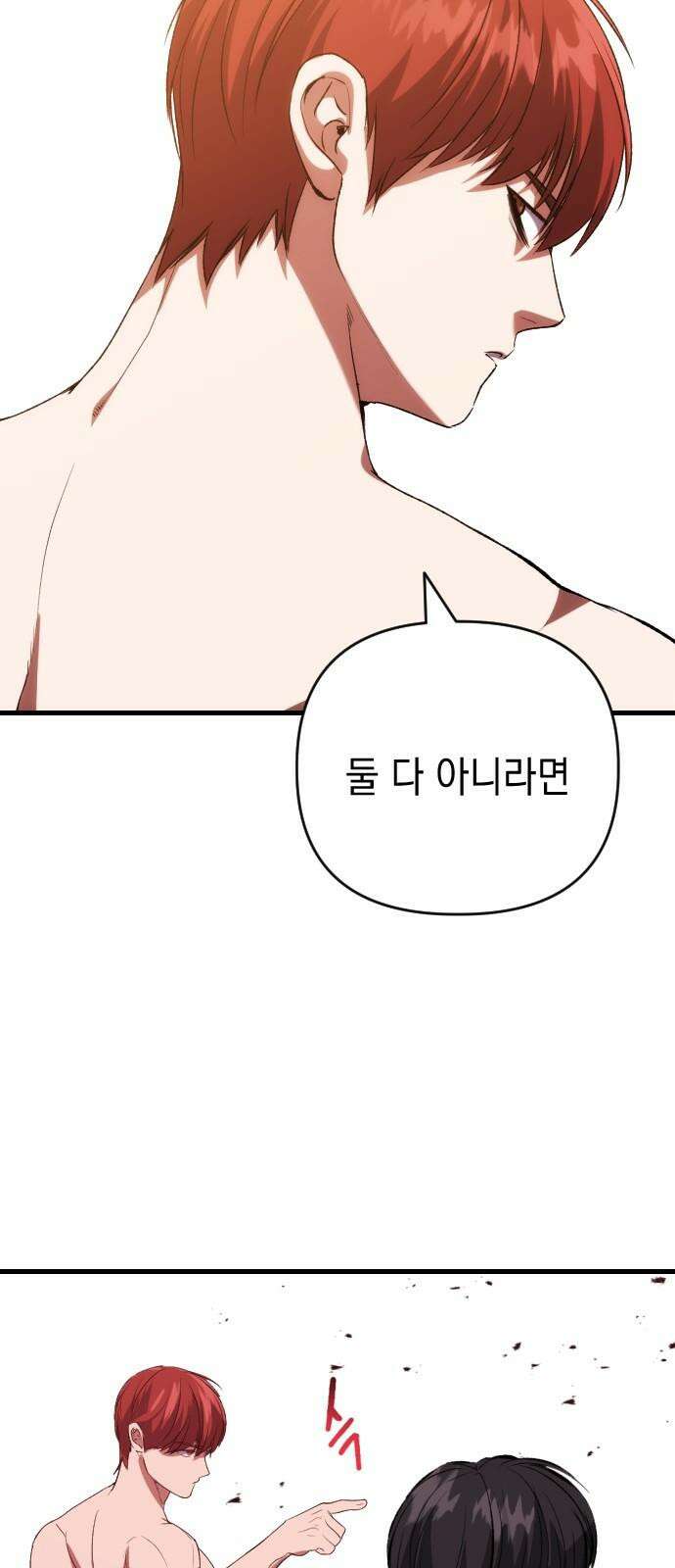 킬링킬러 131화 부적 73