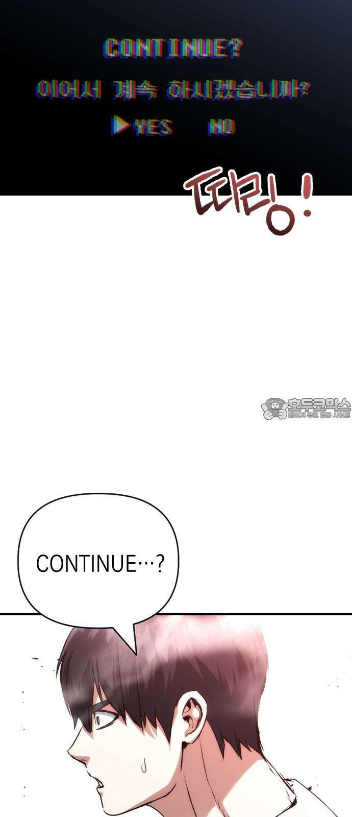 킬링킬러 131화 부적 75