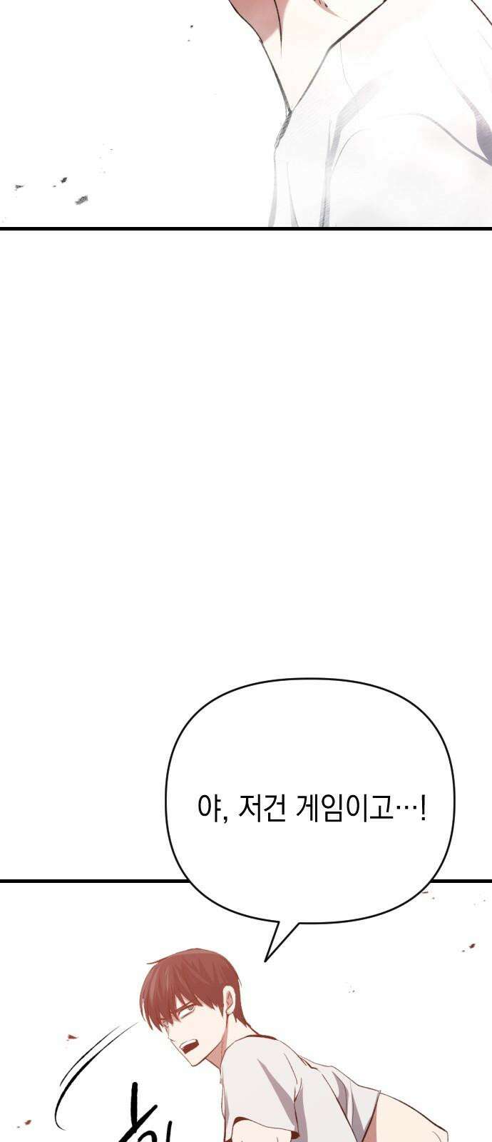 킬링킬러 131화 부적 76