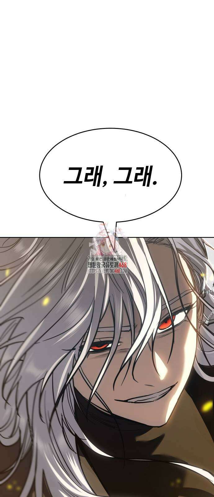 소년법칙 38화 1