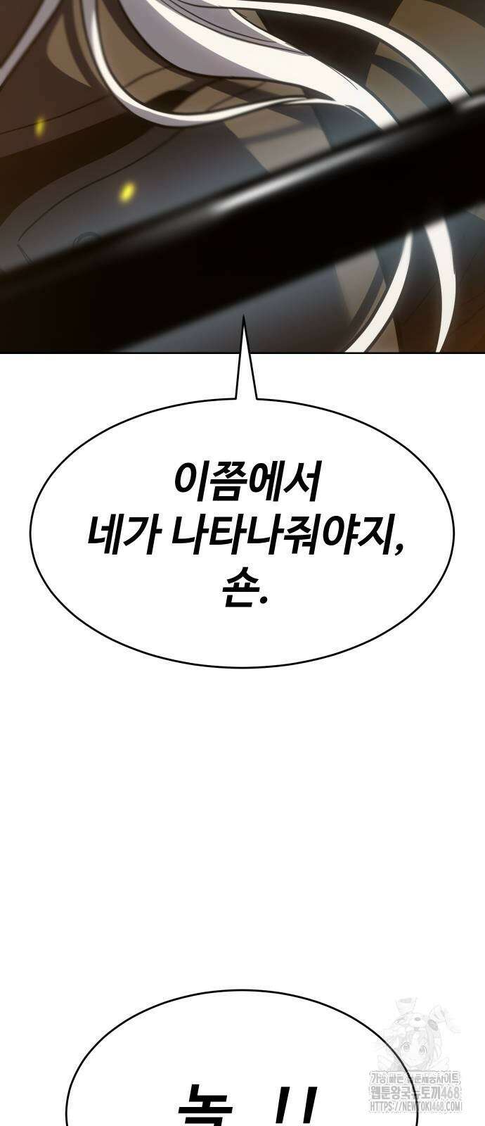 소년법칙 38화 2