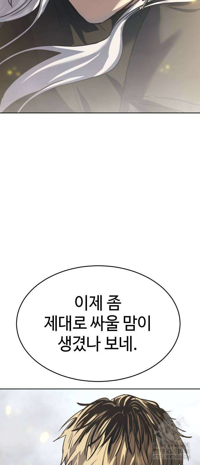 소년법칙 38화 7