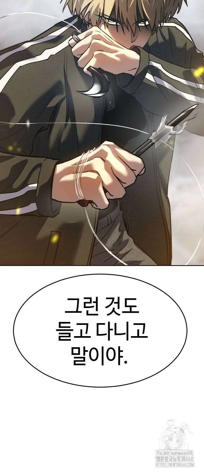 소년법칙 38화 8
