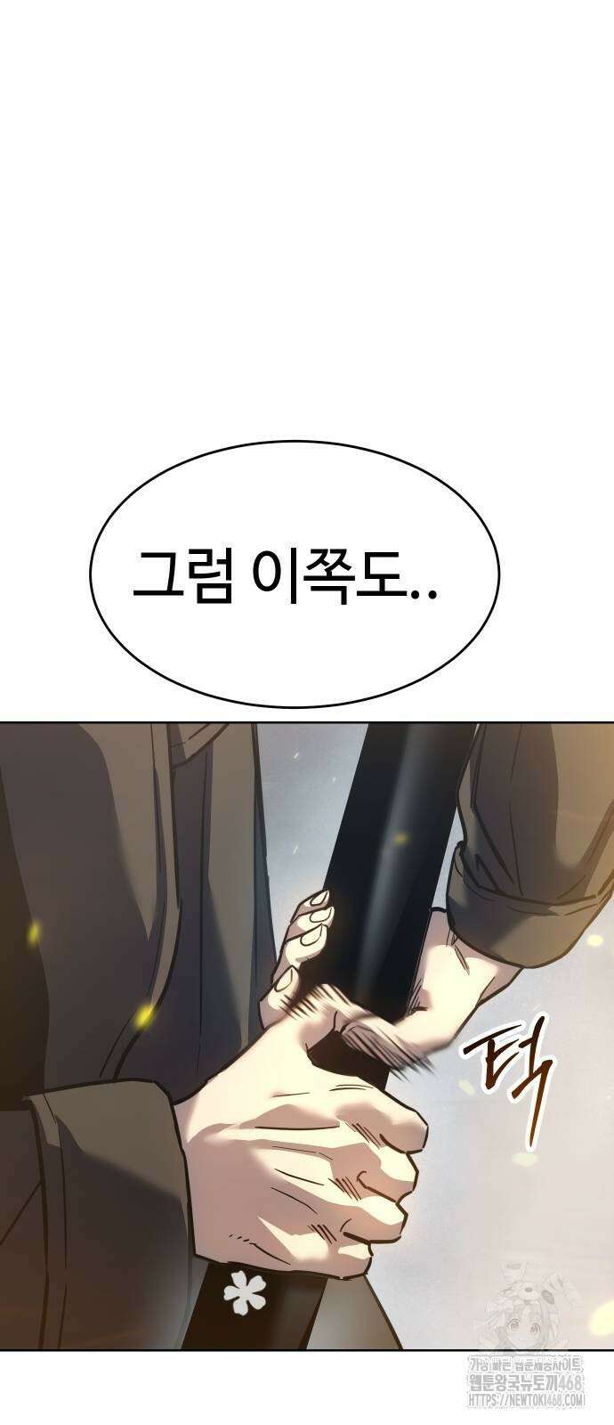 소년법칙 38화 11