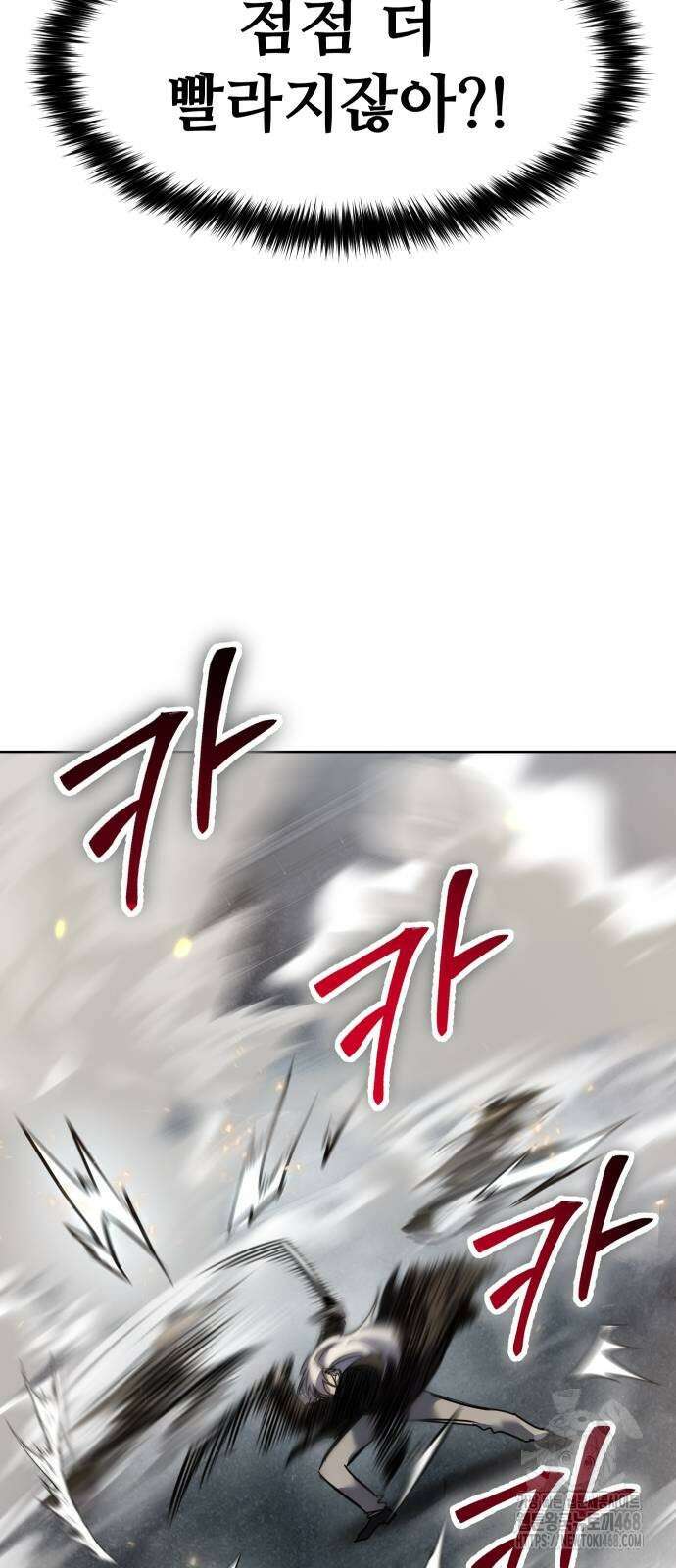 소년법칙 38화 22