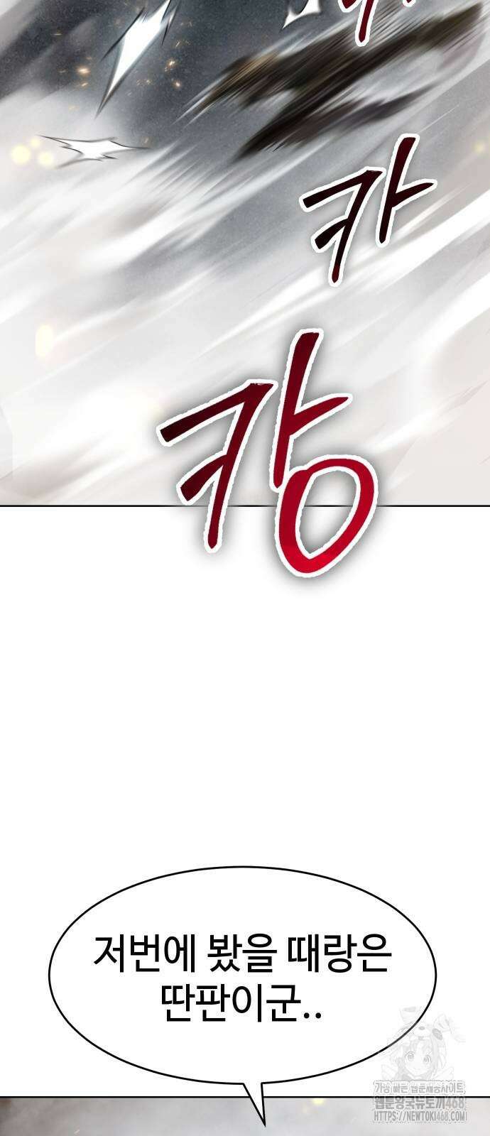 소년법칙 38화 23