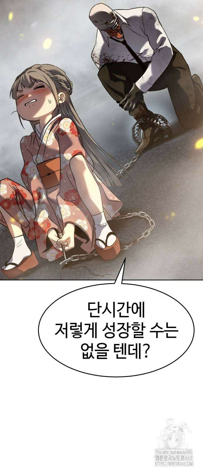 소년법칙 38화 24