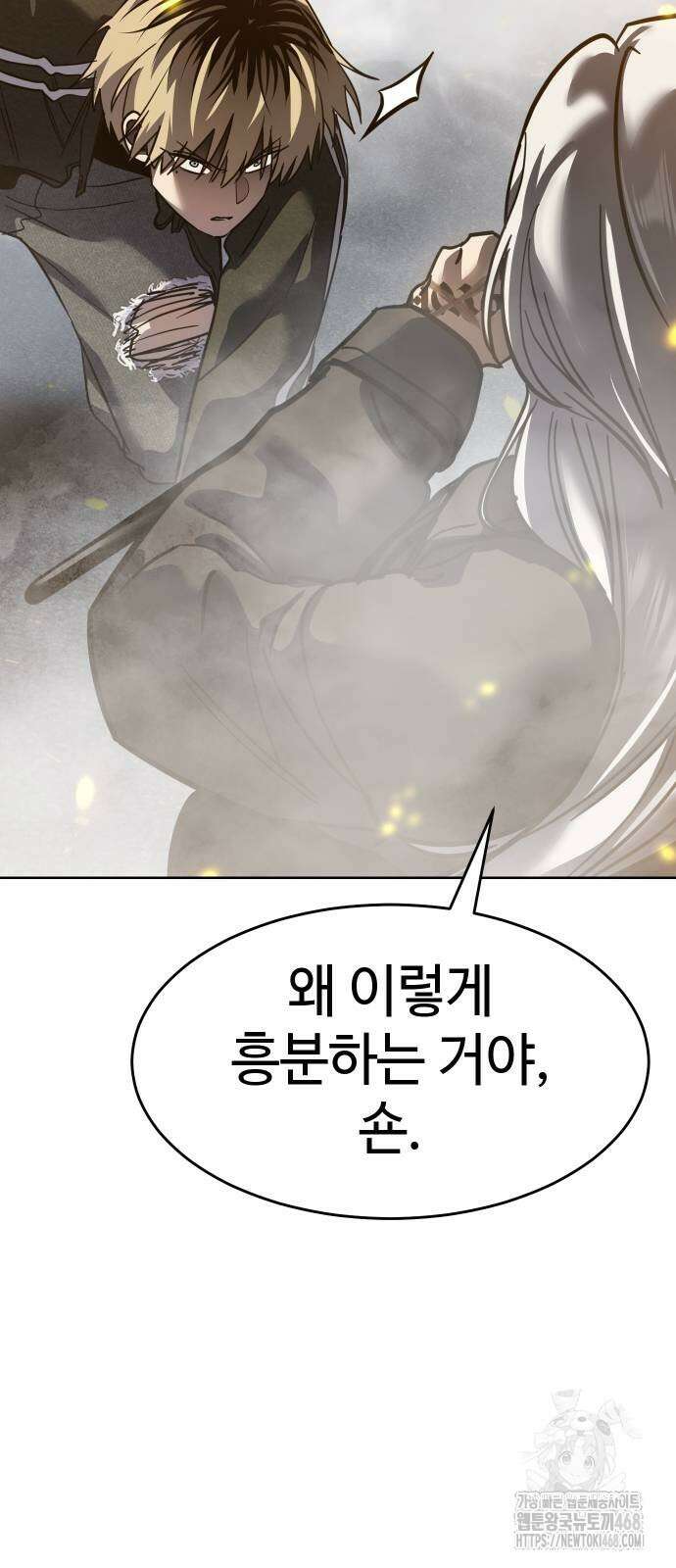 소년법칙 38화 33