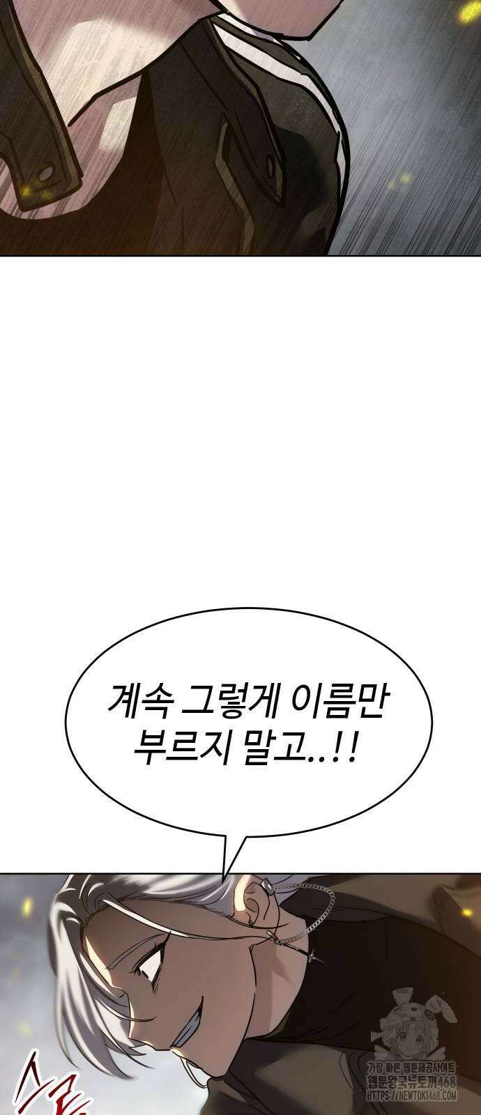 소년법칙 38화 36