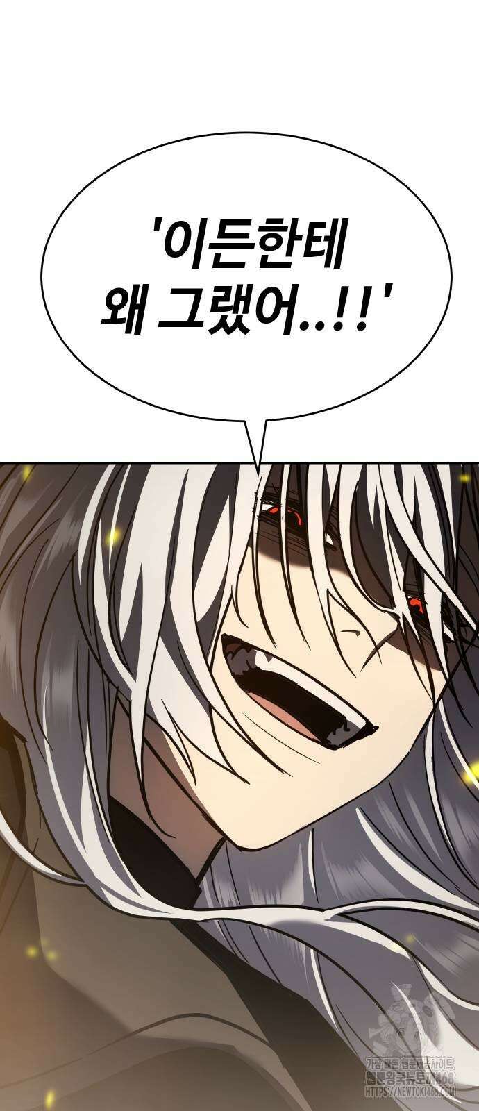 소년법칙 38화 40