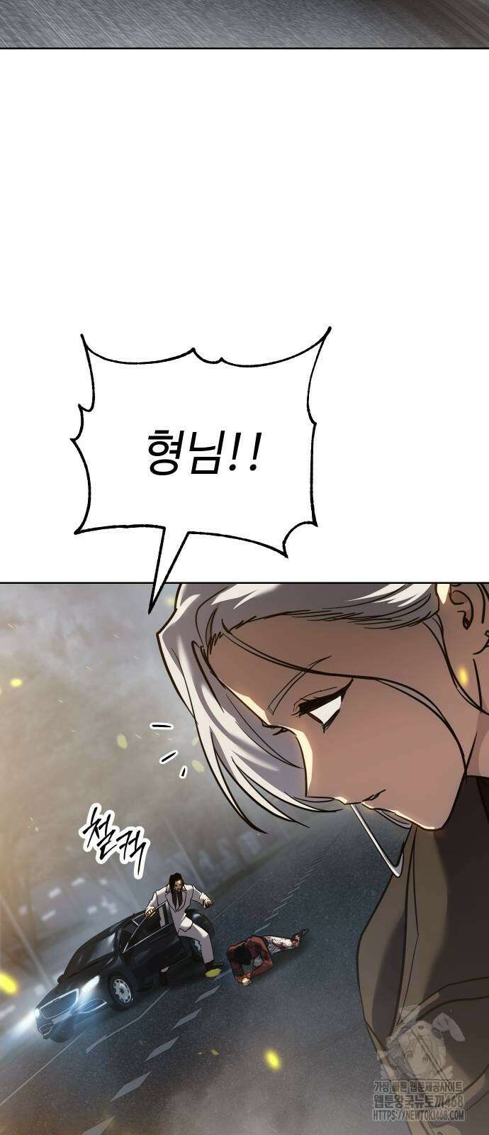 소년법칙 38화 43