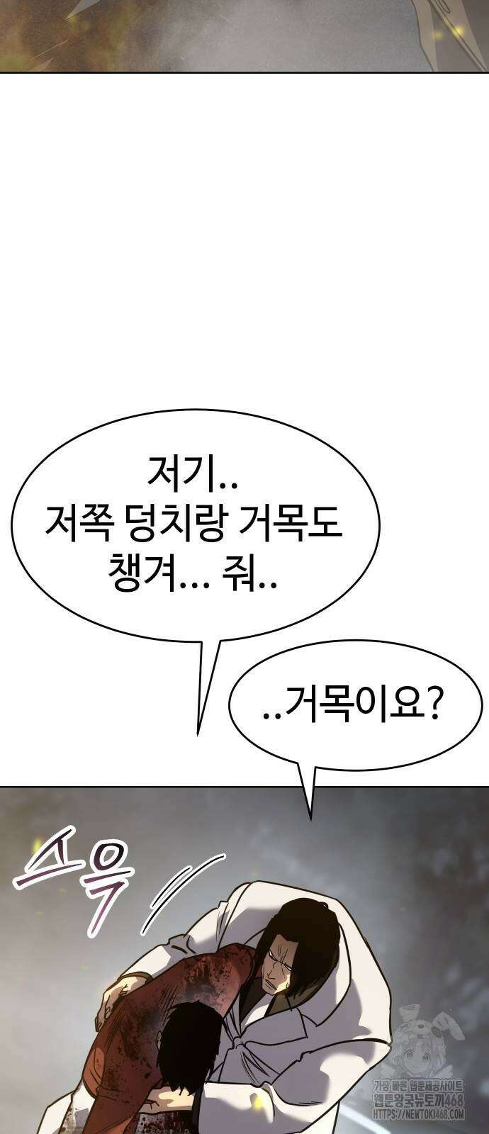 소년법칙 38화 44
