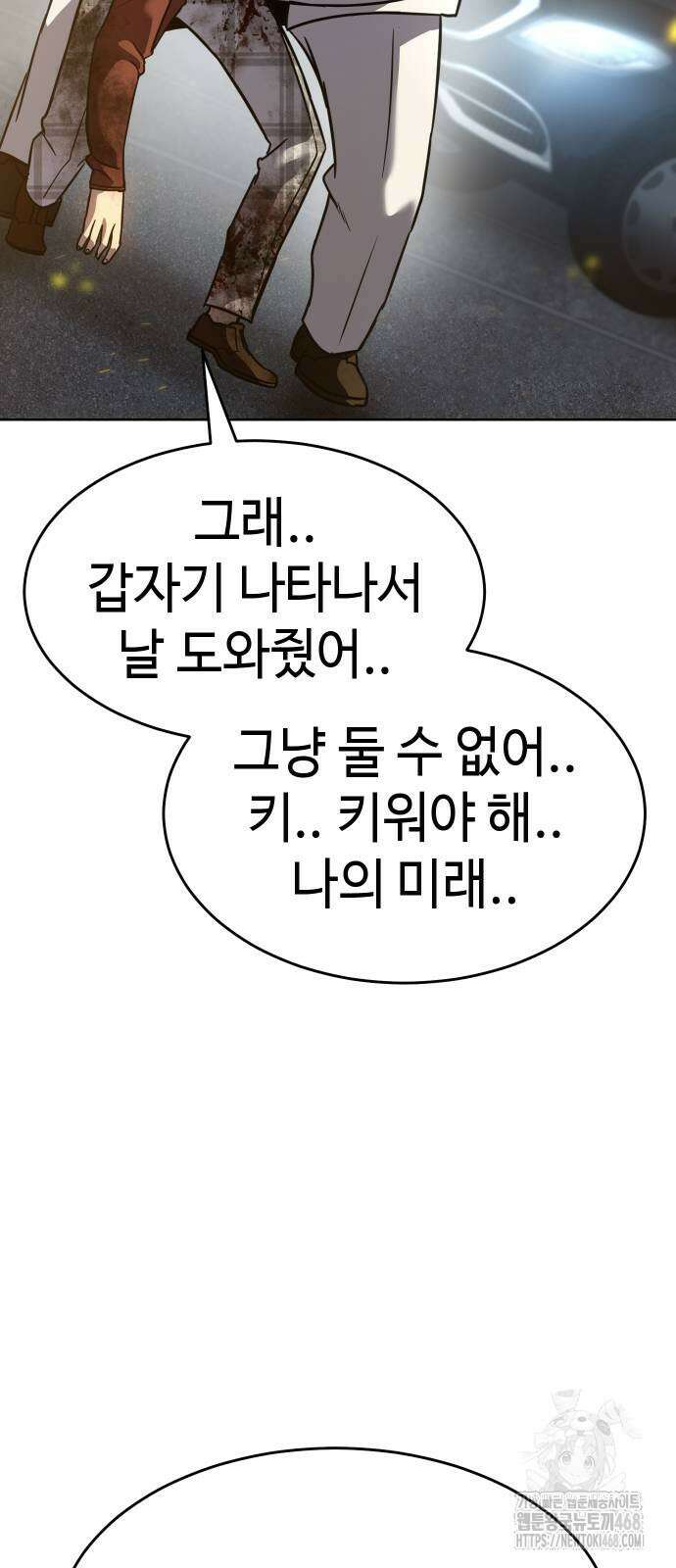 소년법칙 38화 45
