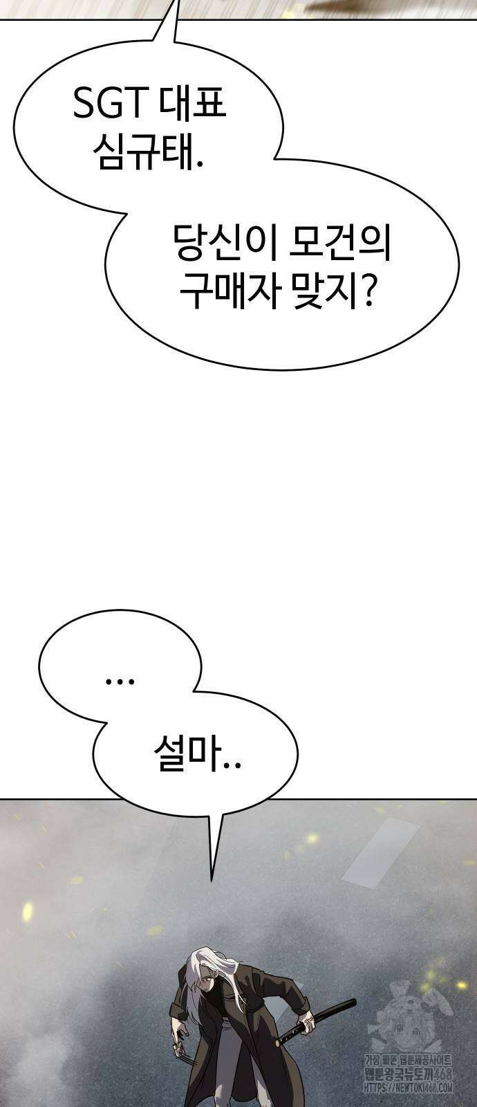소년법칙 38화 47