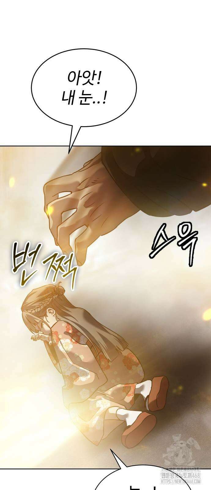 소년법칙 38화 58