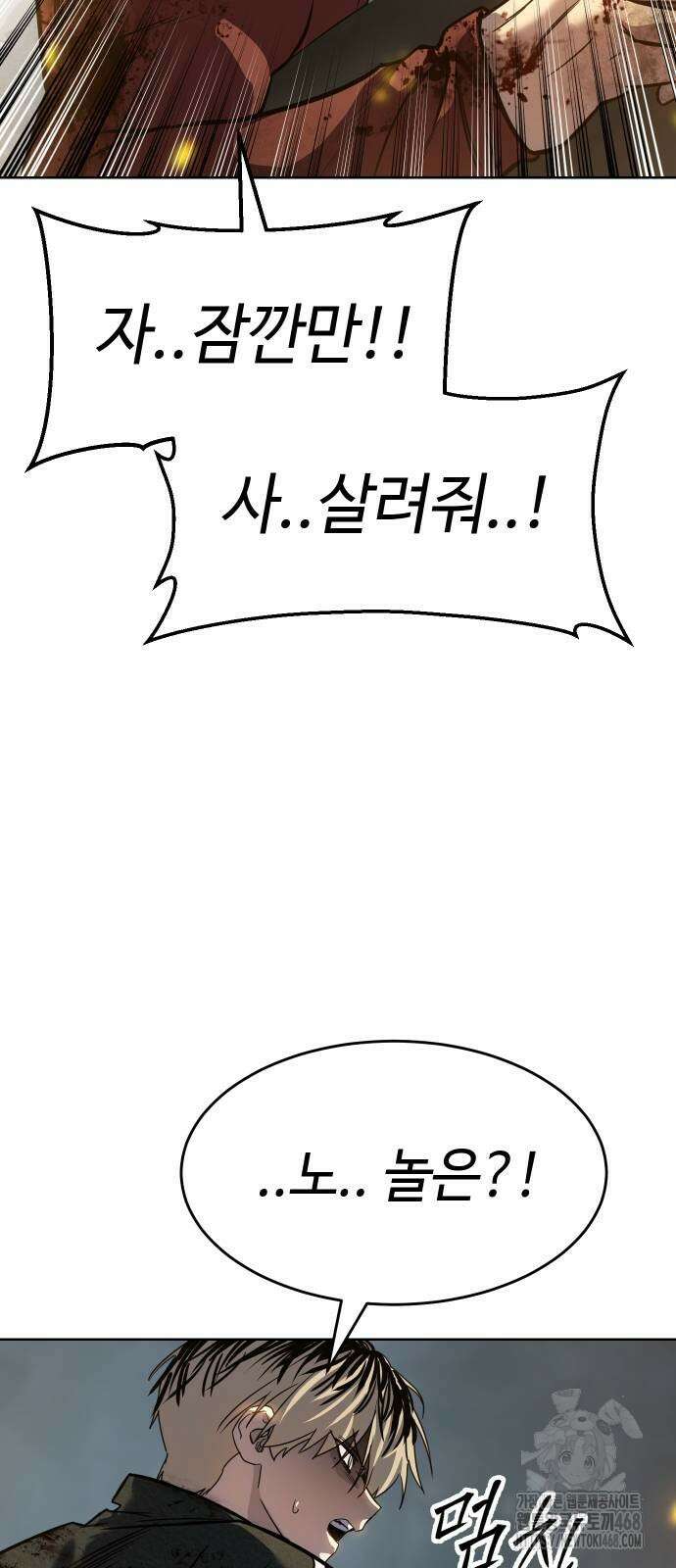 소년법칙 38화 61