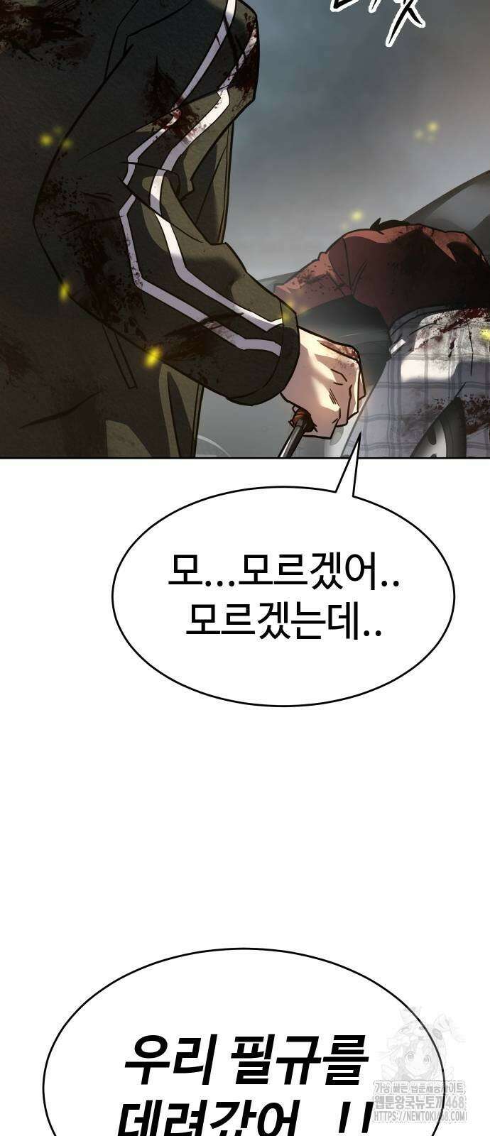 소년법칙 38화 62