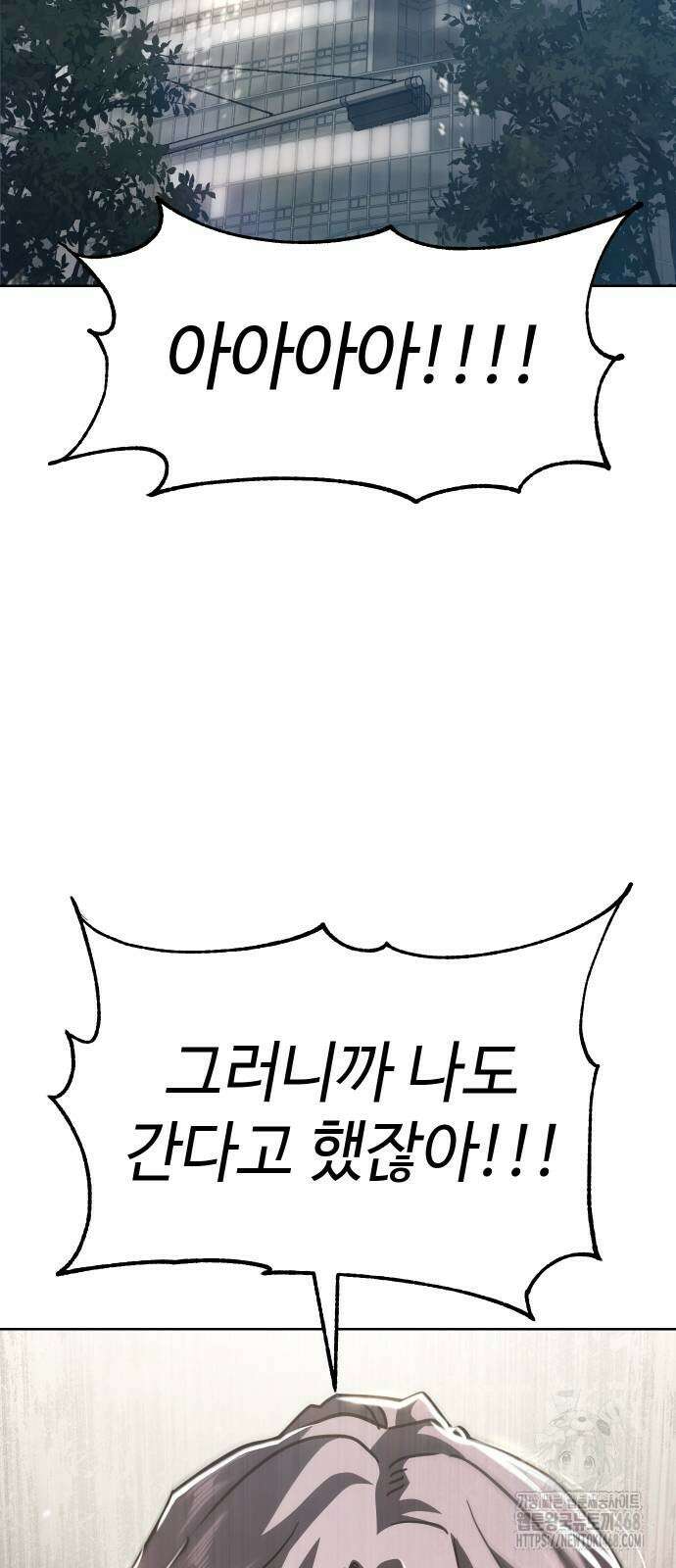 소년법칙 38화 66