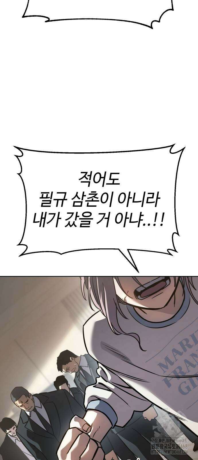 소년법칙 38화 69