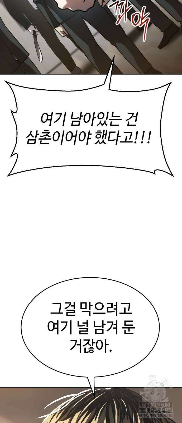 소년법칙 38화 70