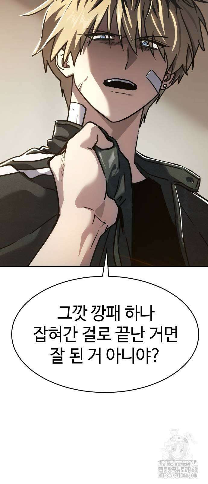 소년법칙 38화 71
