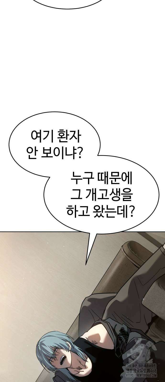 소년법칙 38화 74