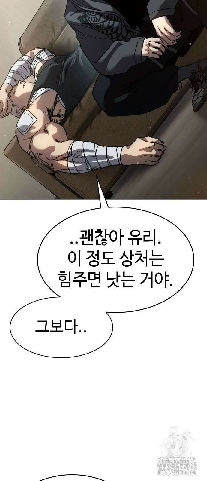 소년법칙 38화 75
