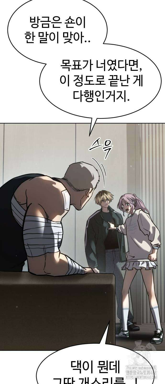소년법칙 38화 76