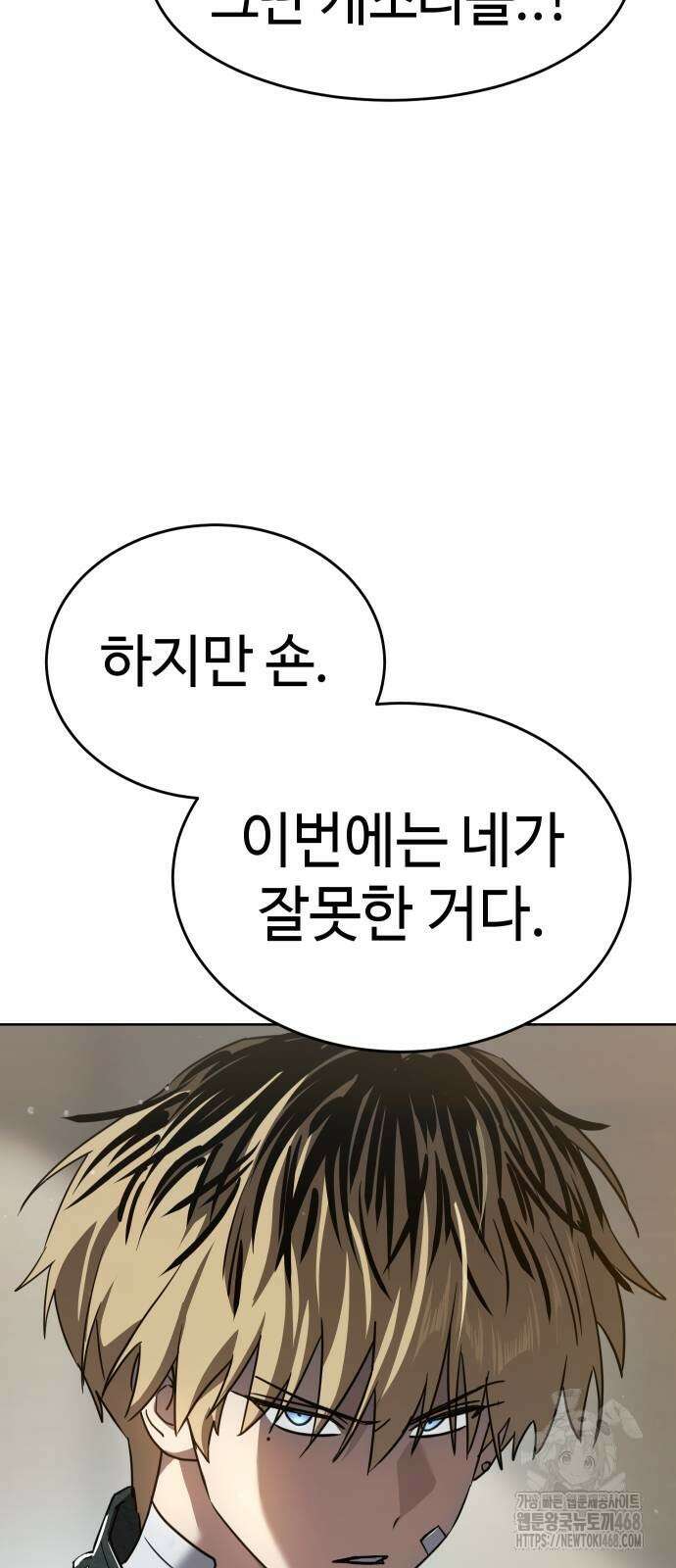 소년법칙 38화 77