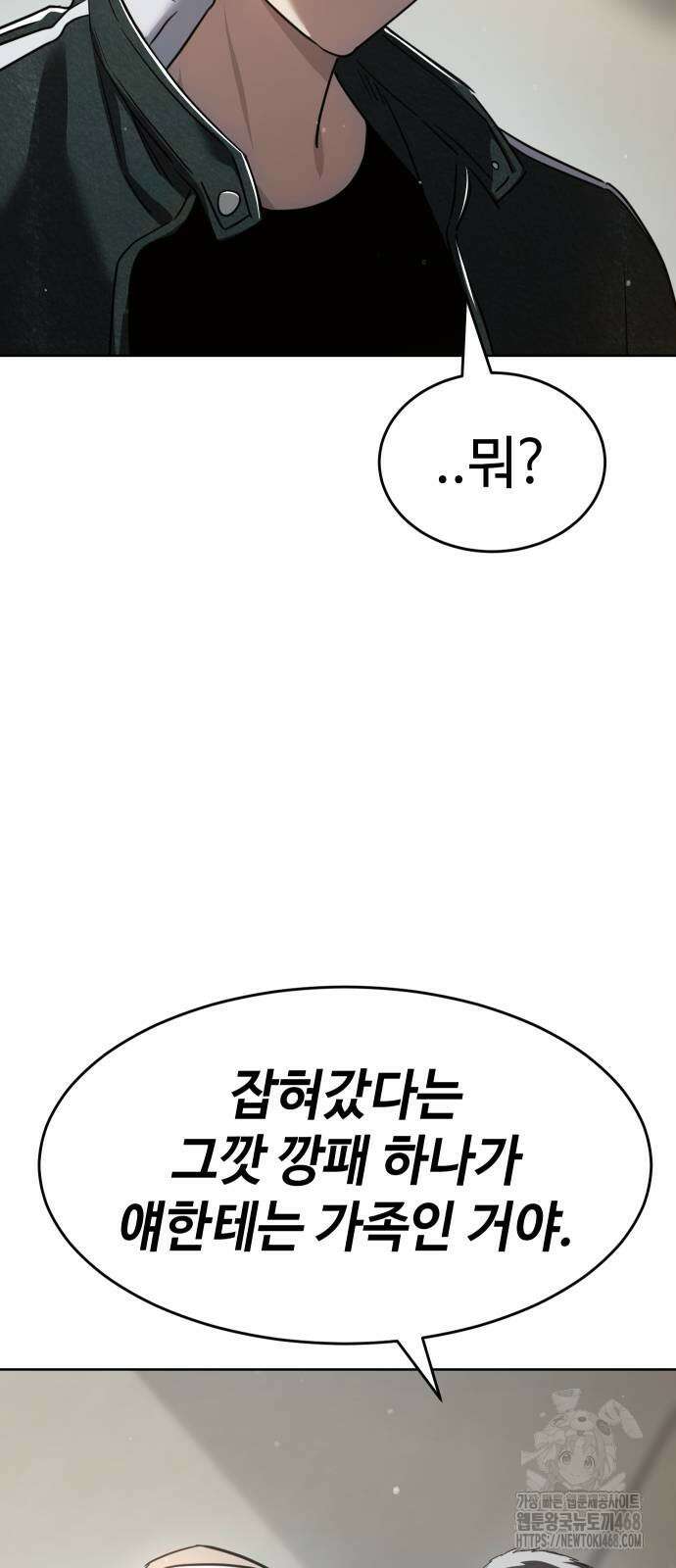 소년법칙 38화 78