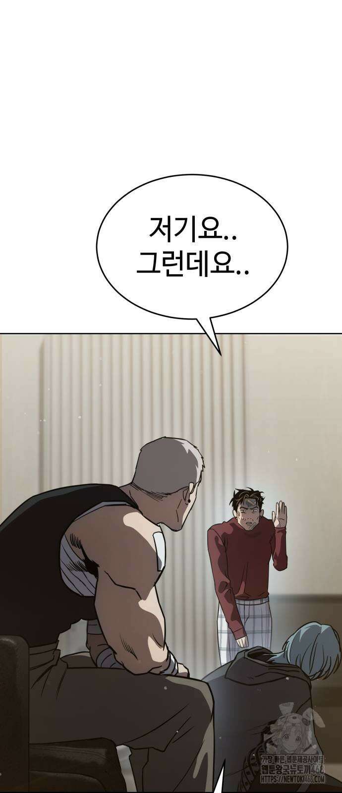 소년법칙 38화 81