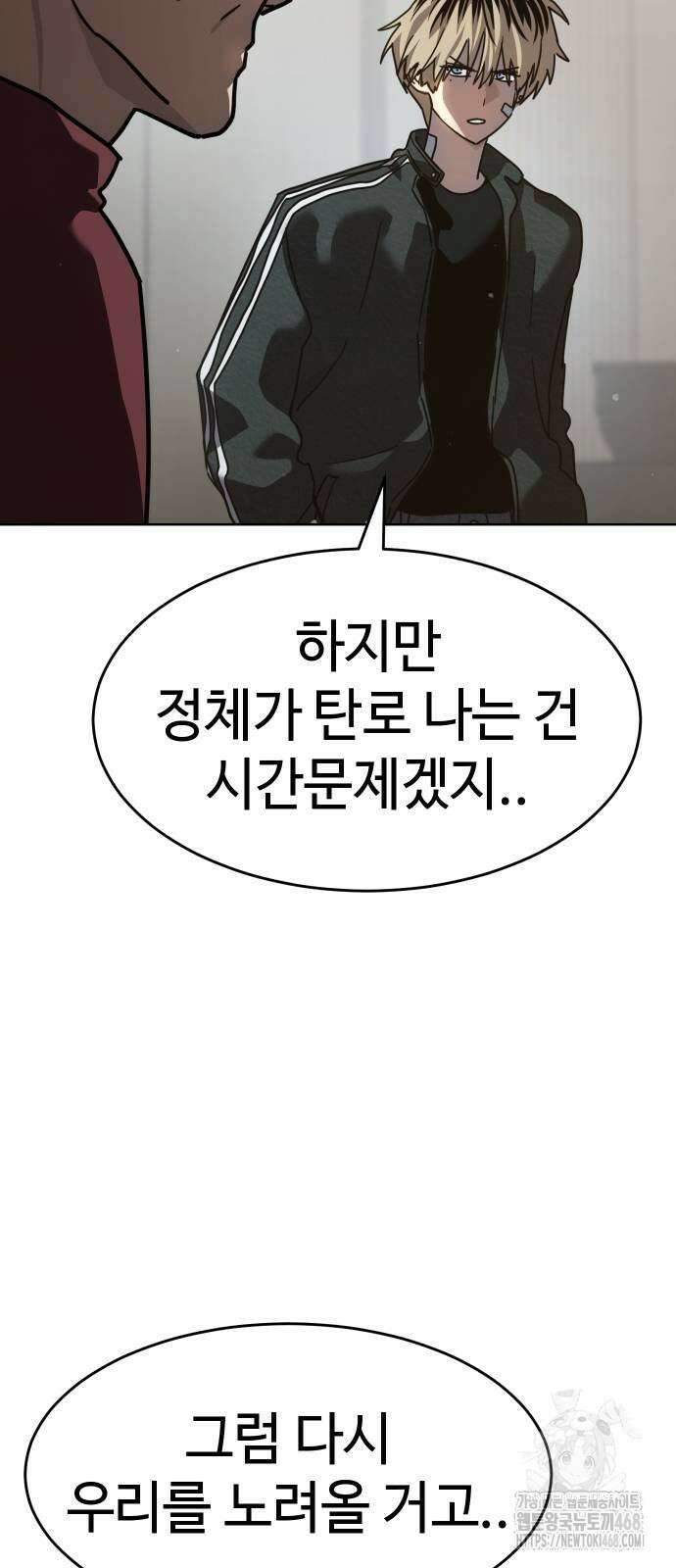 소년법칙 38화 84