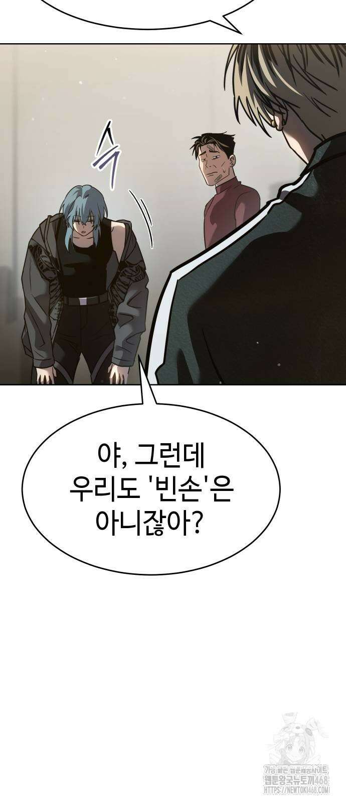 소년법칙 38화 85