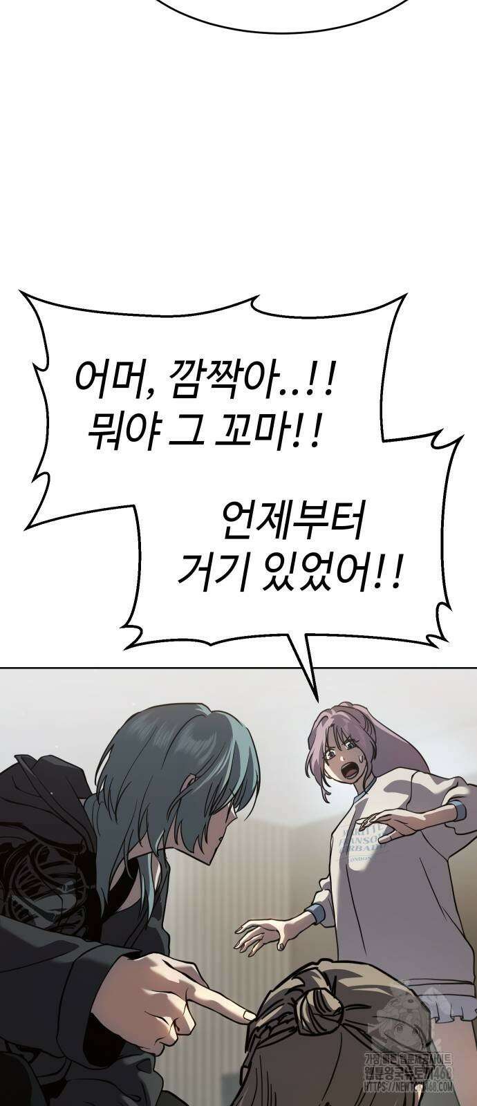 소년법칙 38화 88