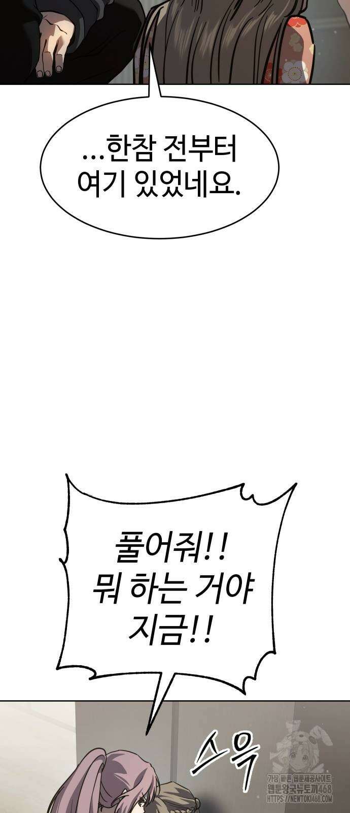 소년법칙 38화 89